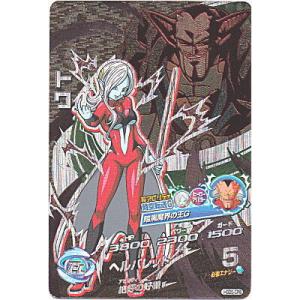 トワ[CP／GDM5弾／HGD5-CP8]