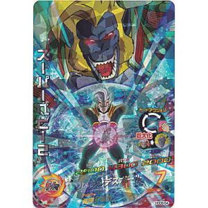 スーパーベビー2[SR／GDM6弾／HGD6-54]