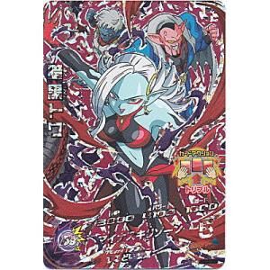 暗黒トワ[CP／GDM6弾／HGD6-CP6]