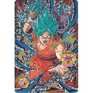 孫悟空[CP／GDM6弾／HGD6-CP7]