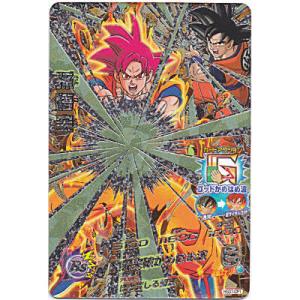 孫悟空[CP／GDM7弾／HGD7-CP1]