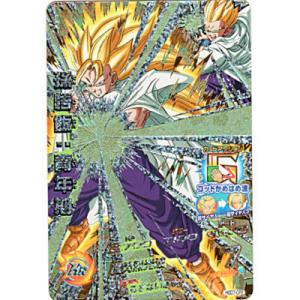 孫悟飯：青年期[CP／GDM7弾／HGD7-CP2]