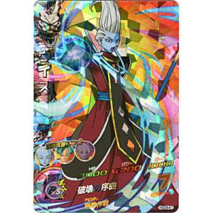 ウイス[SR／GDM9弾／HGD9-41]※枠に微キズ