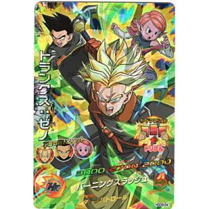 トランクス：ゼノ[SR／GDM9弾／HGD9-54]