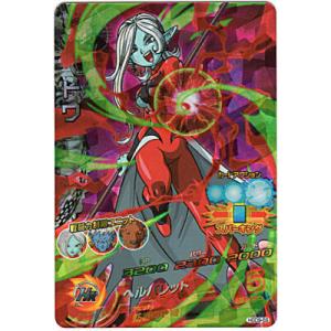 トワ[SR／GDM9弾／HGD9-59]