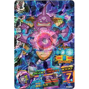 合体アカ[SR／GDM10弾／HGD10-33]