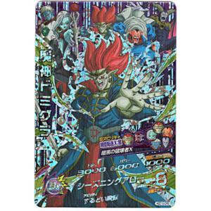 魔神ドミグラ[CP／GDM10弾／HGD10-CP8]