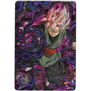 ゴクウブラック[SEC／GDM10弾／HGD10-SEC2]