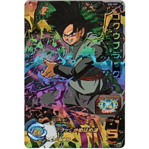 ゴクウブラック[CP／1弾／SH1-CP7]