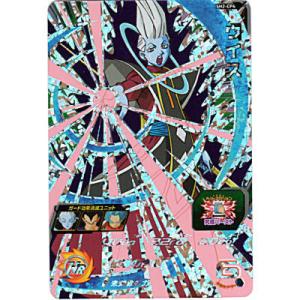 ウイス[CP／2弾／SH2-CP4]