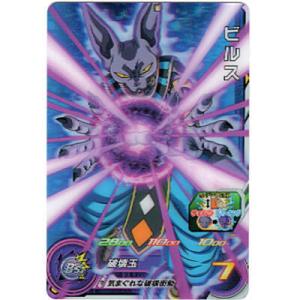 ビルス[CP2／2弾／SH2-CCP3]