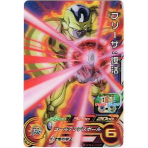 フリーザ：復活[CP2／2弾／SH2-CCP4]