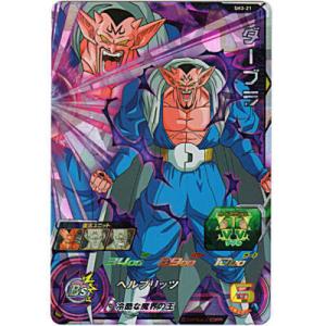 ダーブラ[SR／3弾／SH3-21]