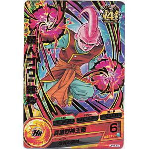 魔人ブウ：純粋[プロモ／箔なし／JPB-50]