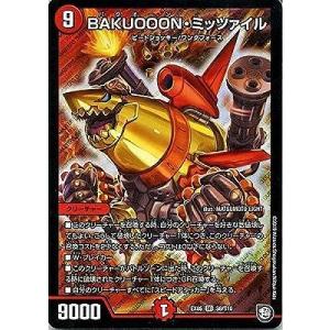 BAKUOON・ミッツァイル[スーパー／DMEX05]