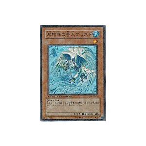 氷結界の番人ブリズド[スーパー／DT01]