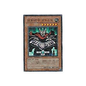 総剣司令ガトムズ[スーパー／DT01]