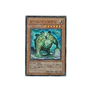 ワームイーロキン[スーパー／DT01]