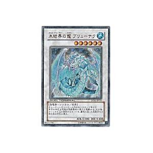 氷結界の龍ブリューナク[ウルトラ／DT01]※枠と両面にキズ小