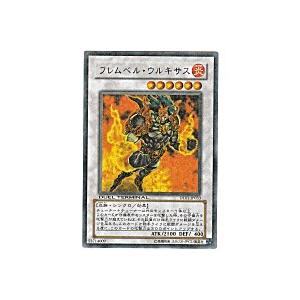 フレムベルウルキサス[レア／DT01]