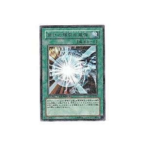 滅びの爆裂疾風弾[レア／DT01]