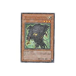 ワームジェートリクプス[レア／DT02]