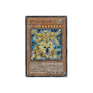 ワームキング[ウルトラ／DT02]