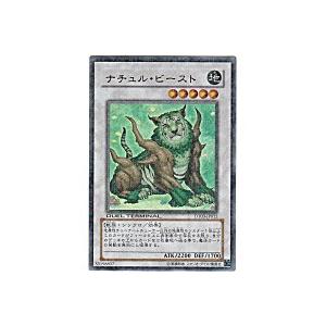 ナチュルビースト[ウルトラ／DT03]※角と両面キズ