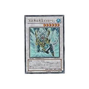 氷結界の虎王ドゥローレン[ウルトラ／DT03]