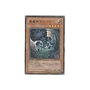 魔轟神ガルバス[レア／DT04]※枠と表面に微キズ