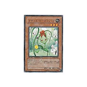 ナチュルローズウィップ[レア／DT04]※裏枠にごく微キズ