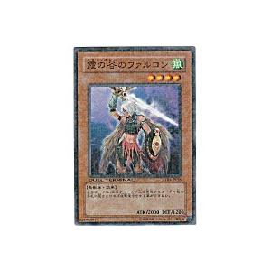 霞の谷のファルコン[ノーマル／DT04]