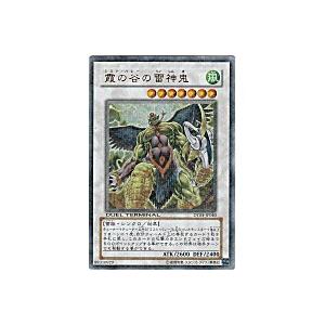 霞の谷の雷神鬼[ウルトラ／DT04]