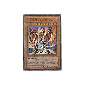 溶岩魔神ラヴァゴーレム[スーパー／DT05]