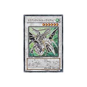 ドラグニティナイトーゲイボルグ[ウルトラ／DT06]※枠に微キズ