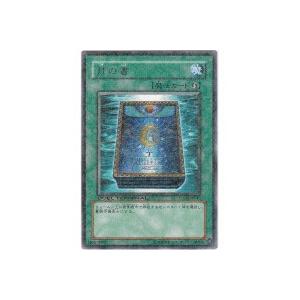 月の書[レア／DT06]