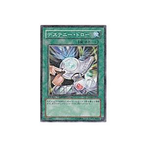 デステニードロー[ノーマル／DT06]※表面に微キズ、裏面右角に1cm程の浅いシワ