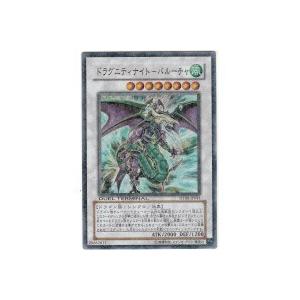 ドラグニティナイト-バルーチャ[スーパー／DT08]