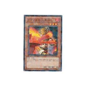 ラヴァルの炎車回し[レア／DT09]