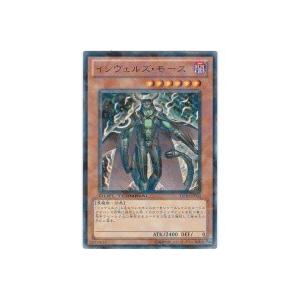 インヴェルズモース[レア／DT10]