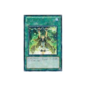 ガスタの交信[レア／DT10]