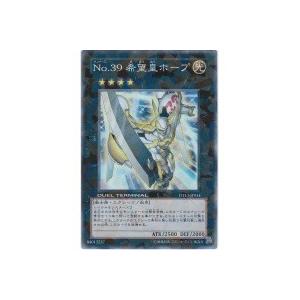 No.39希望皇ホープ[スーパー／DT13]