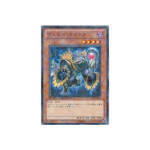 ヴェルズカイトス[レア／DT13]