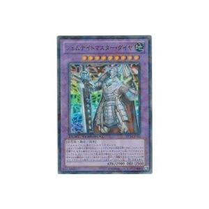 ジェムナイトマスターダイヤ[ウルトラ／DT14]