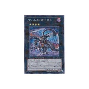 ヴェルズオピオン[スーパー／DT14]