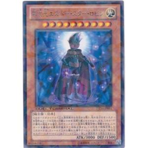 異次元エスパースターロビン[レア／DT14]