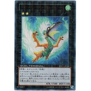 ダイガスタフェニクス[ウルトラ／DTC1]