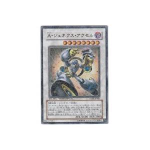 Aジェネクスアクセル[ウルトラ／DT08-JPB01]