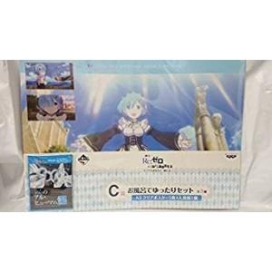 一番くじ Re:ゼロから始める異世界生活 いつでもあなたと一緒だよ C賞 お風呂でゆったりセット レ...