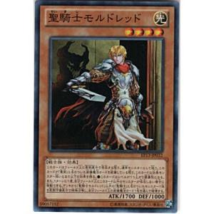 聖騎士モルドレッド[スーパー／EP13]